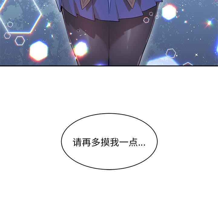 虚拟仙境第1話