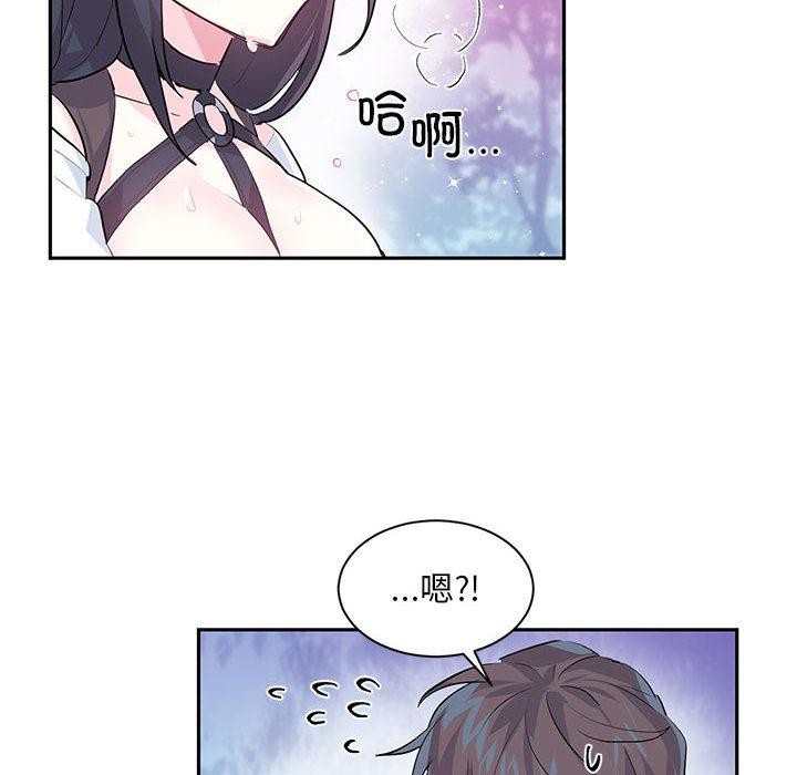 虚拟仙境第1話