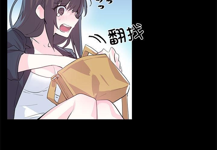 虚拟仙境第2話