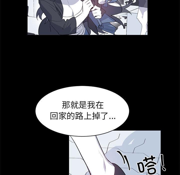 虚拟仙境第2話