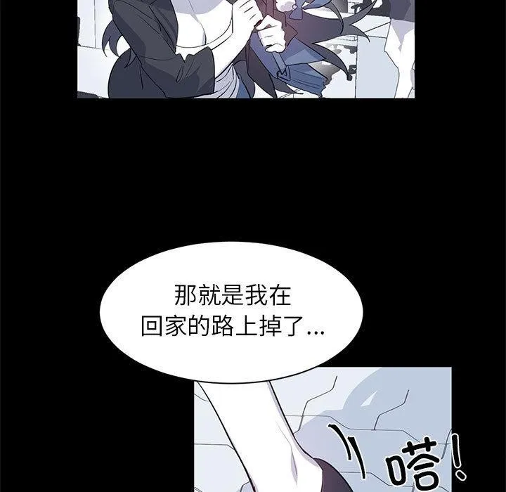 虛擬仙境第2話