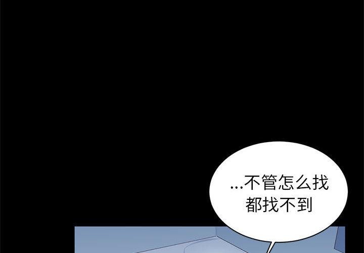 虚拟仙境第2话