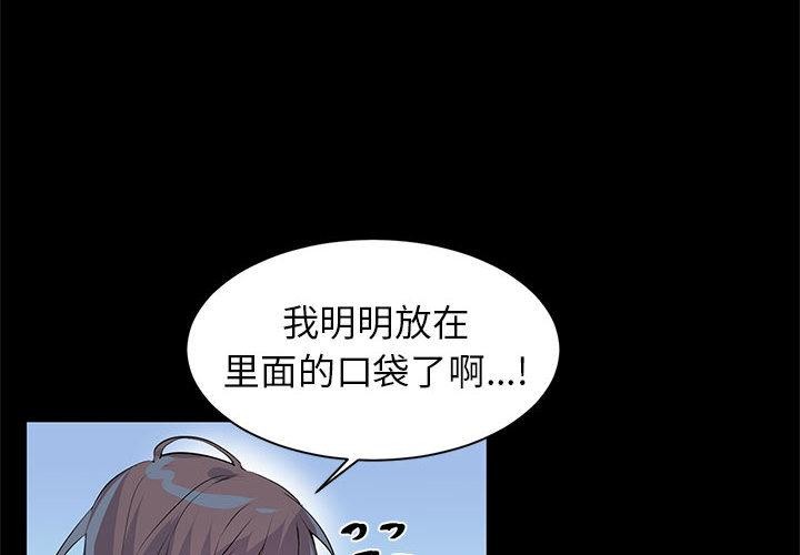 虚拟仙境第2話