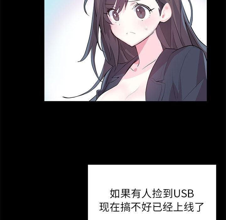 虚拟仙境第2話