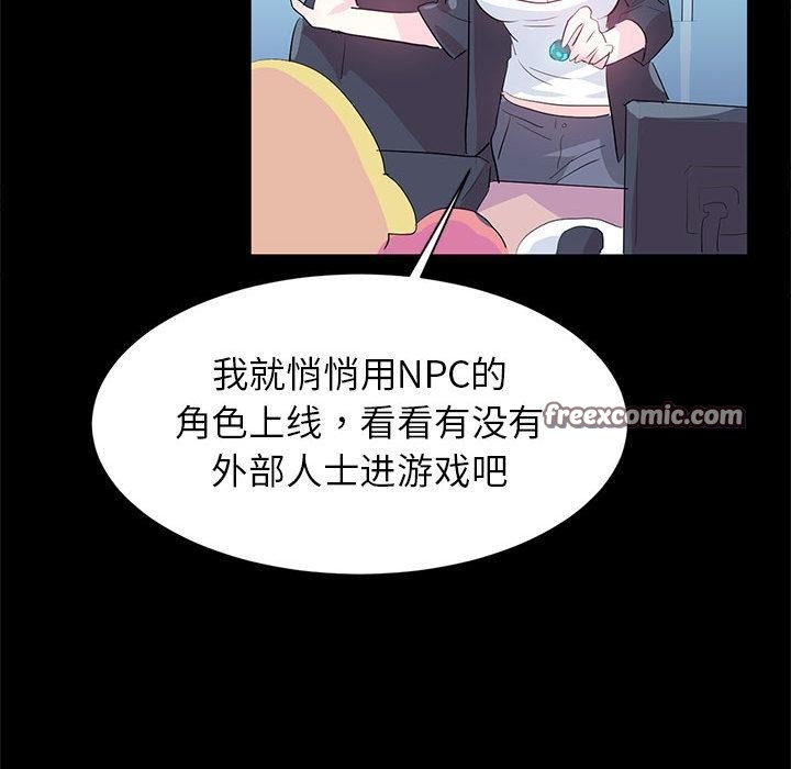 虚拟仙境第2話