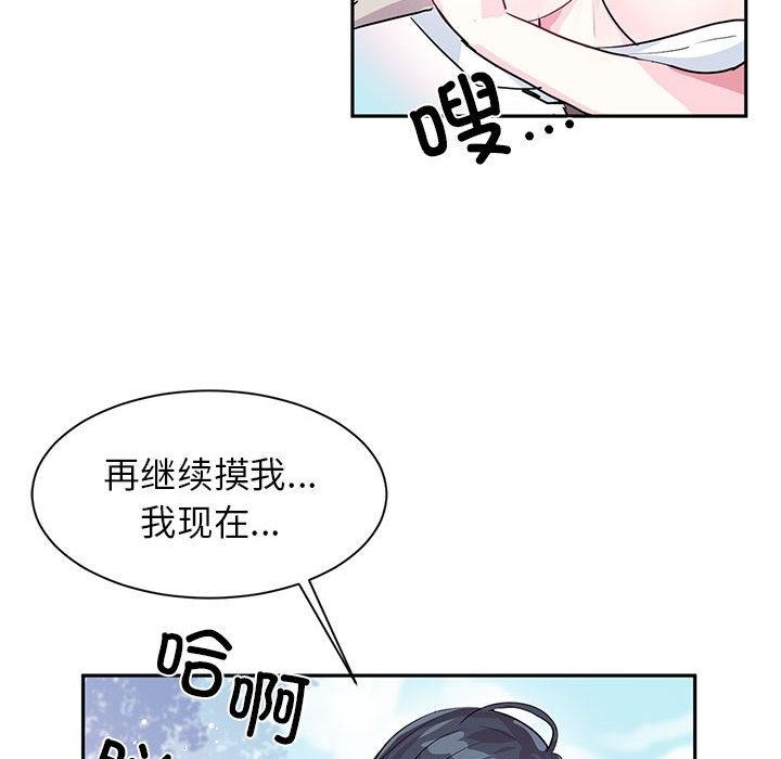 虚拟仙境第2话