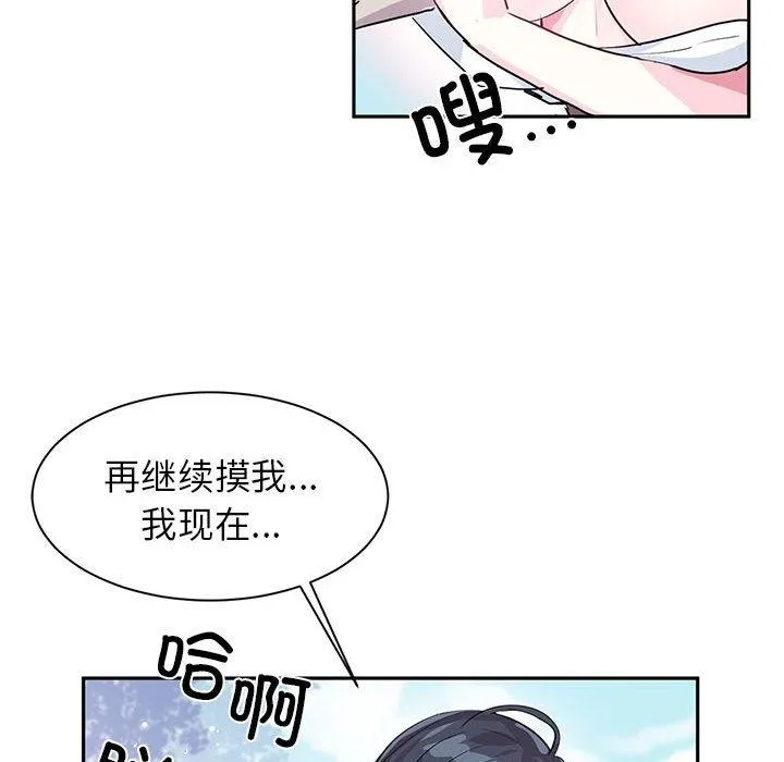 虛擬仙境第2話