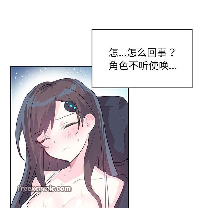 虚拟仙境第2話