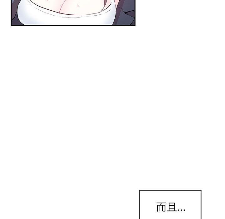 虚拟仙境第2話
