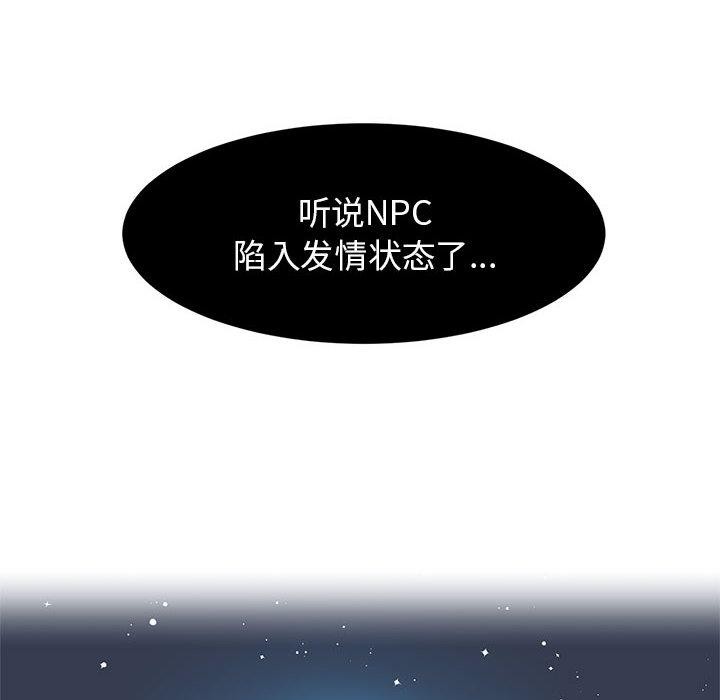 虚拟仙境第2話
