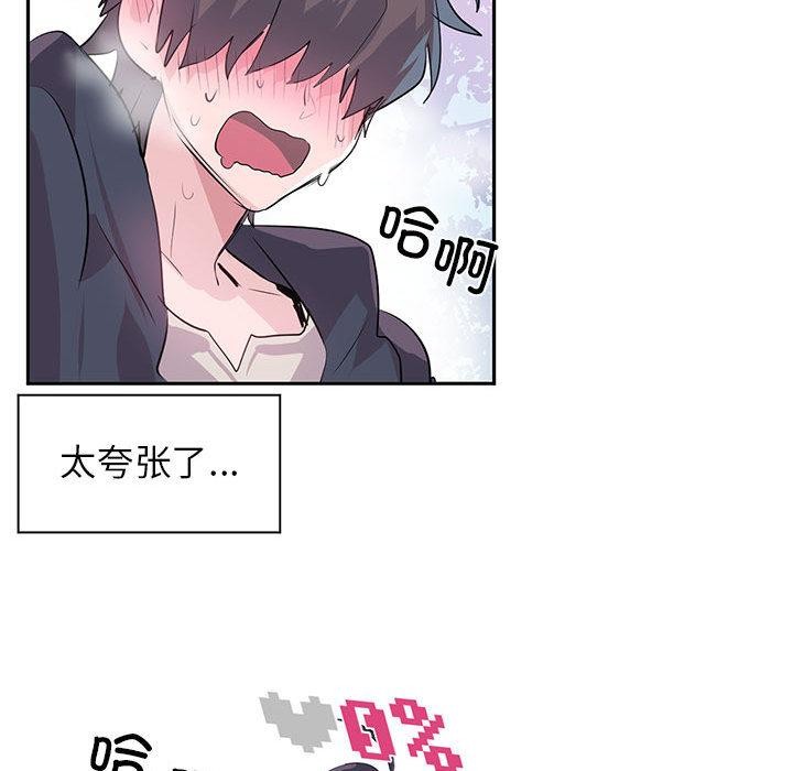 虚拟仙境第2話