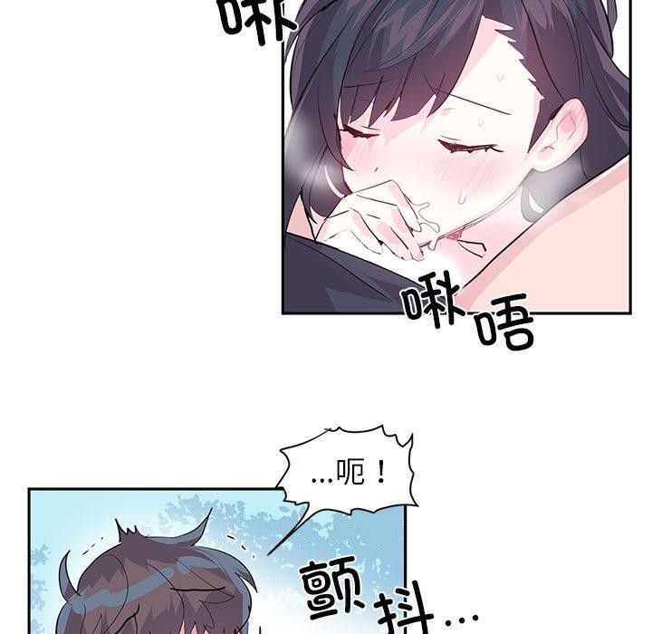 虚拟仙境第2話