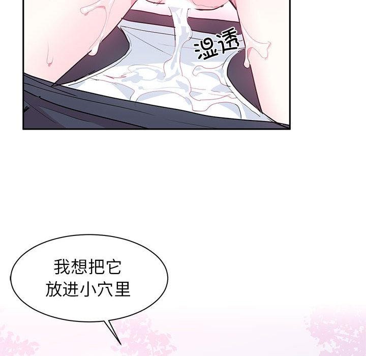 虚拟仙境第2話
