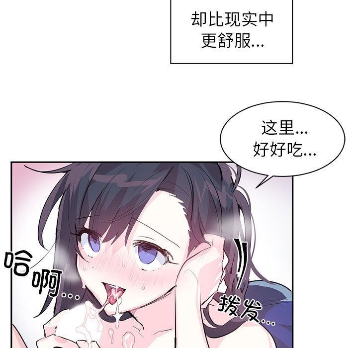 虚拟仙境第2話