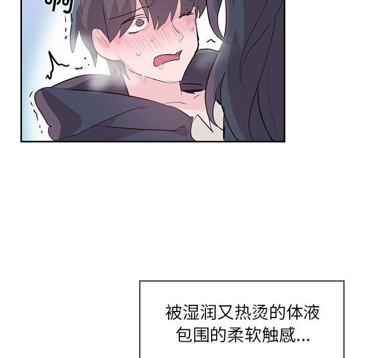 虚拟仙境第2話
