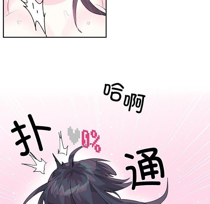 虚拟仙境第2话