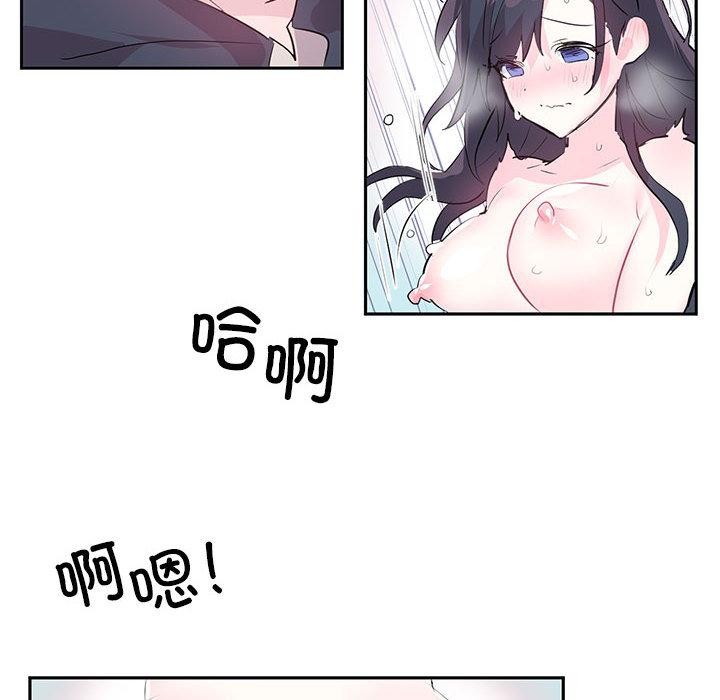虚拟仙境第2話