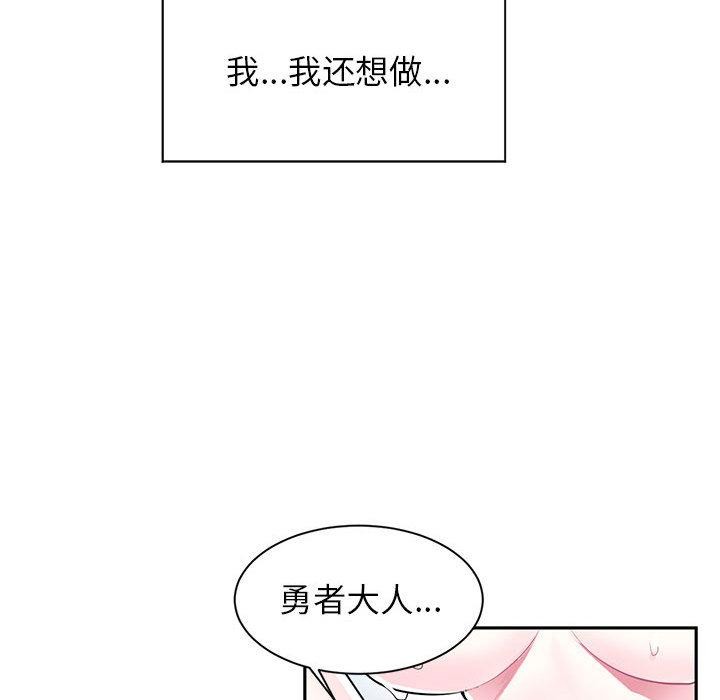 虚拟仙境第2話