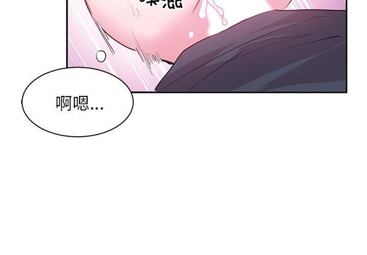虚拟仙境第3話
