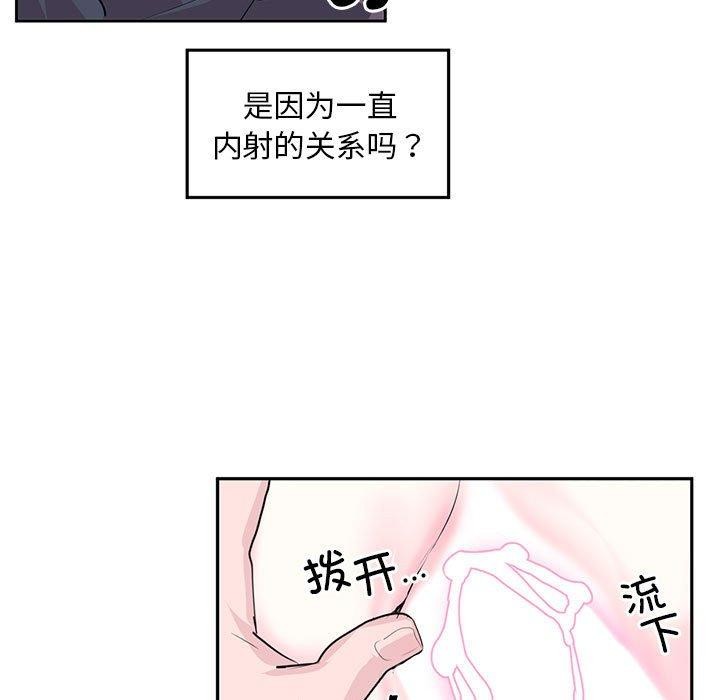 虚拟仙境第3话