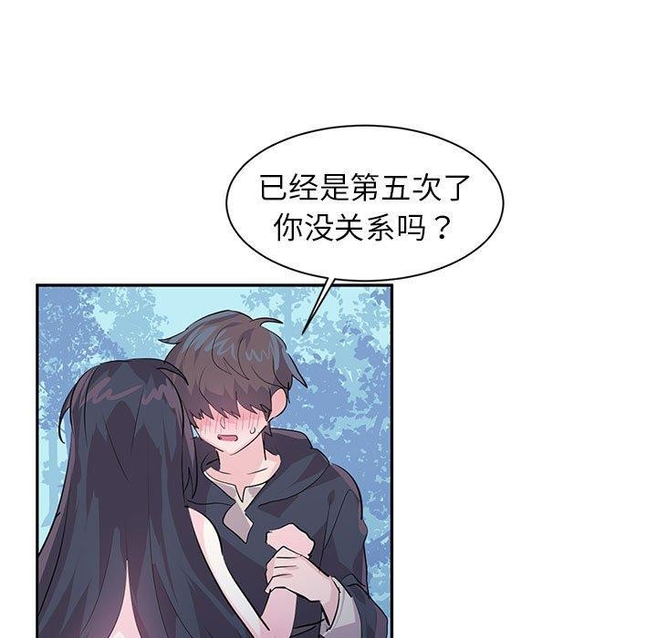 虚拟仙境第3話