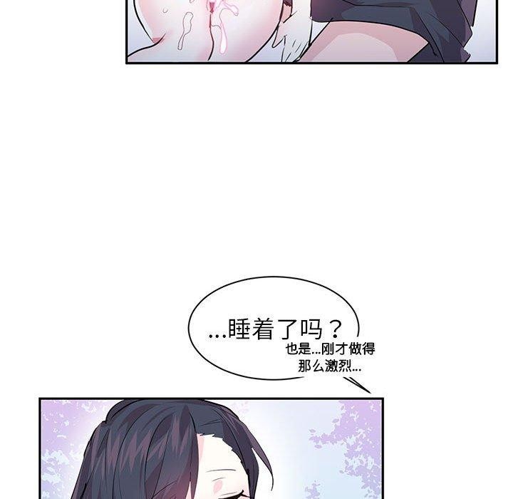 虚拟仙境第3话