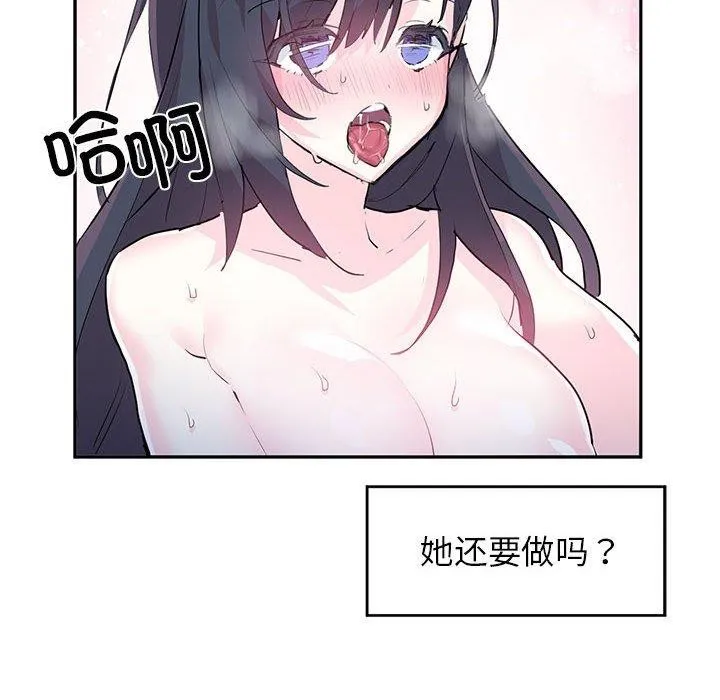 虛擬仙境第3話