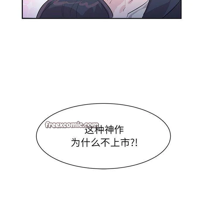 虛擬仙境第3話
