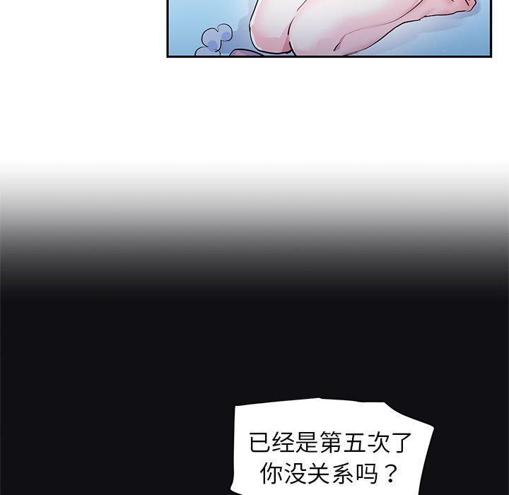 虚拟仙境第3話