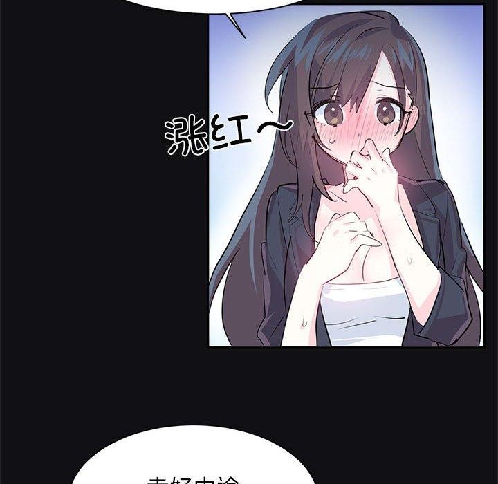 虚拟仙境第3話