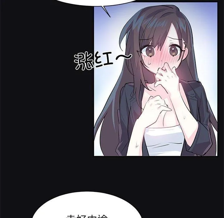 虛擬仙境第3話