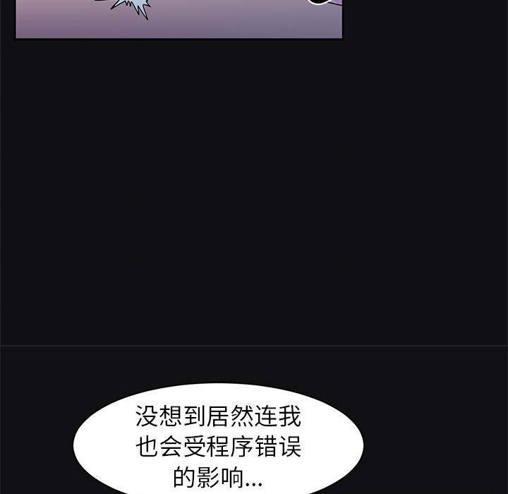 虚拟仙境第3話