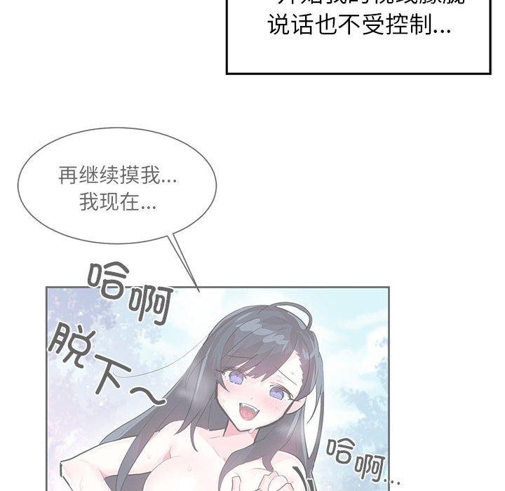 虚拟仙境第3話