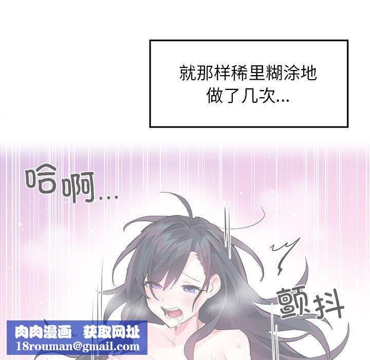 虚拟仙境第3话