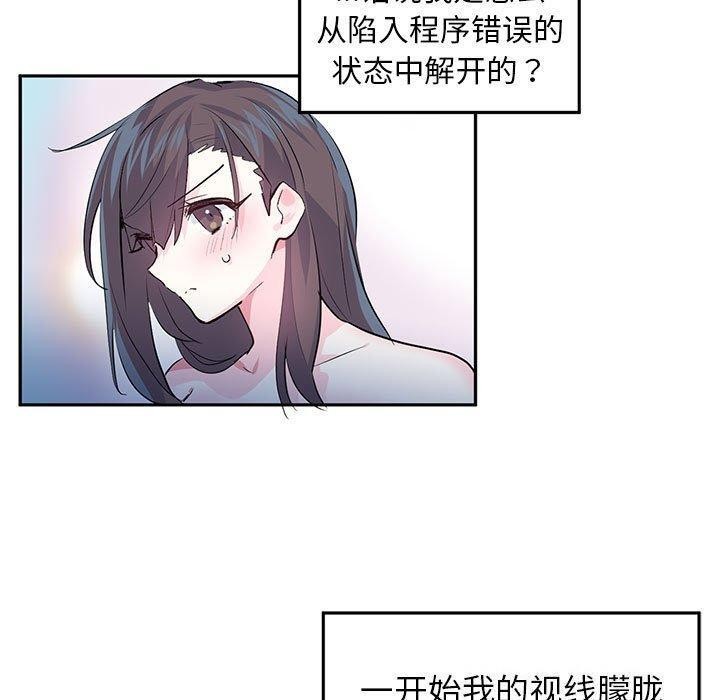 虚拟仙境第3話