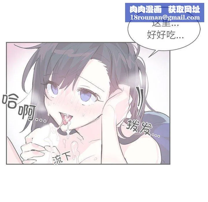 虛擬仙境第3話