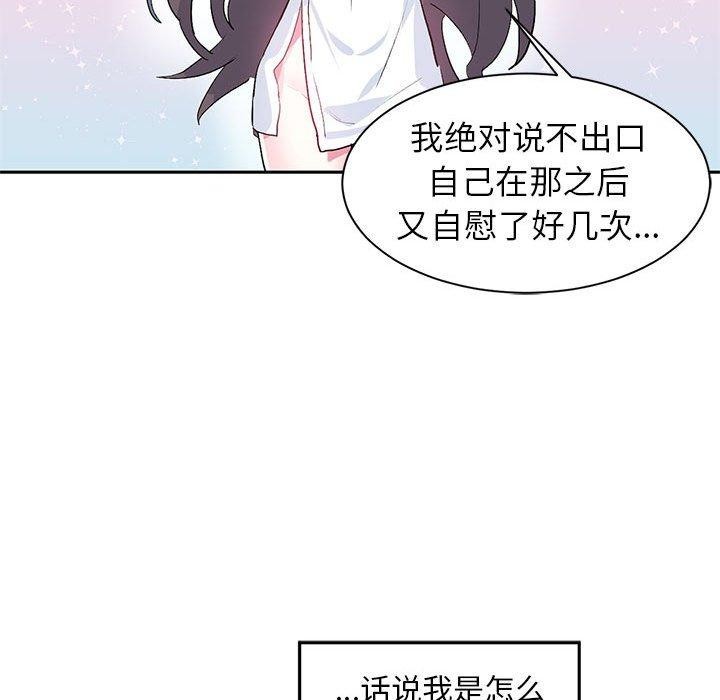 虚拟仙境第3話