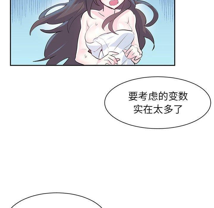 虚拟仙境第3话