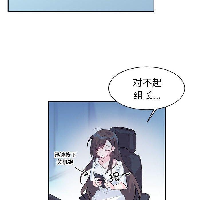 虚拟仙境第3話