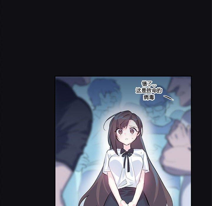 虚拟仙境第3話