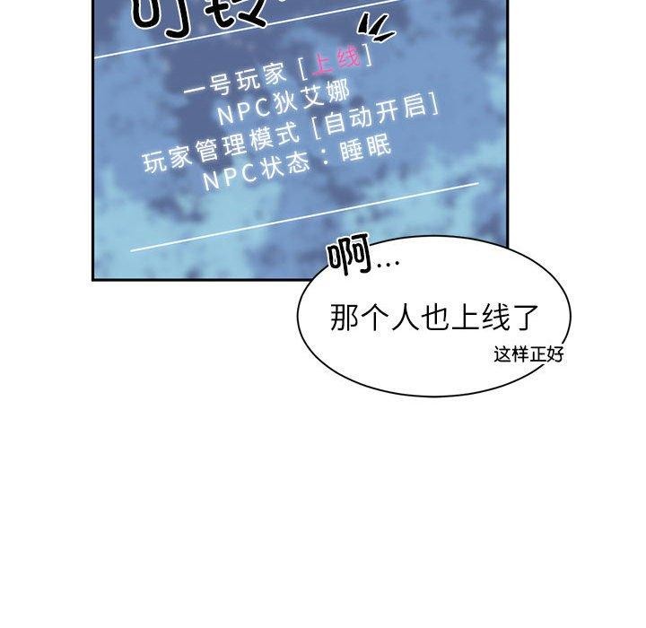 虚拟仙境第3話