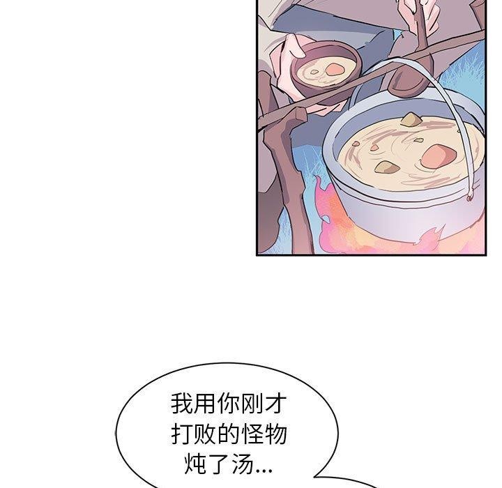 虚拟仙境第3話