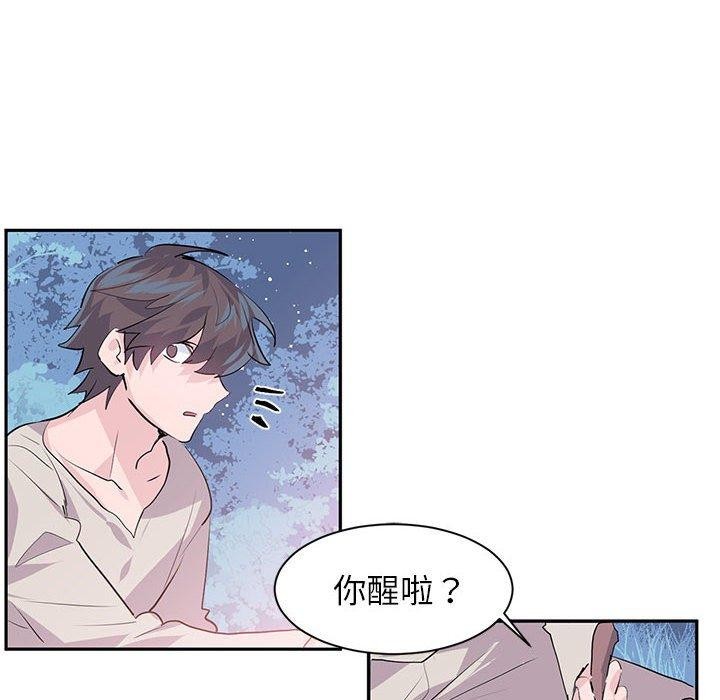 虚拟仙境第3話