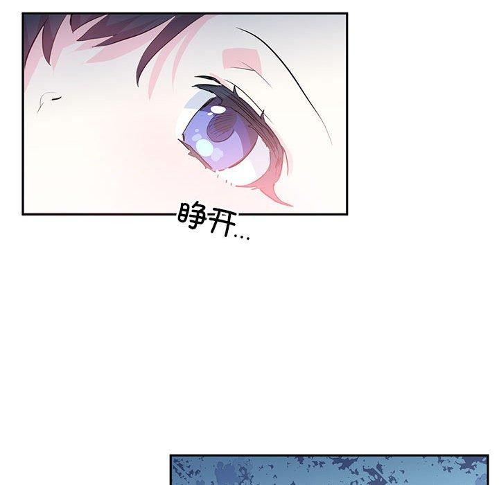 虚拟仙境第3話