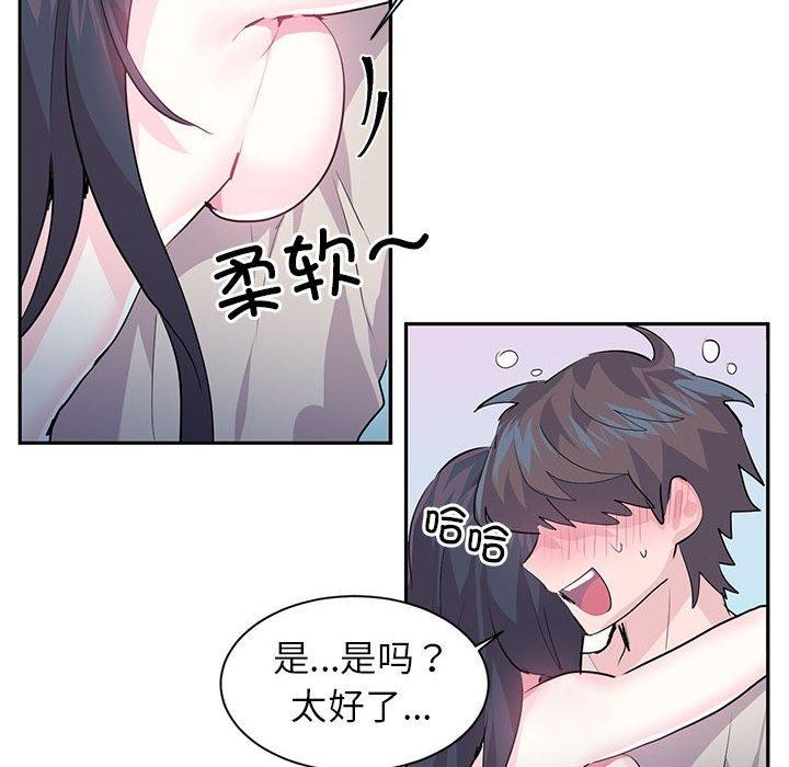 虚拟仙境第3话