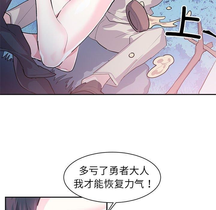 虚拟仙境第3話