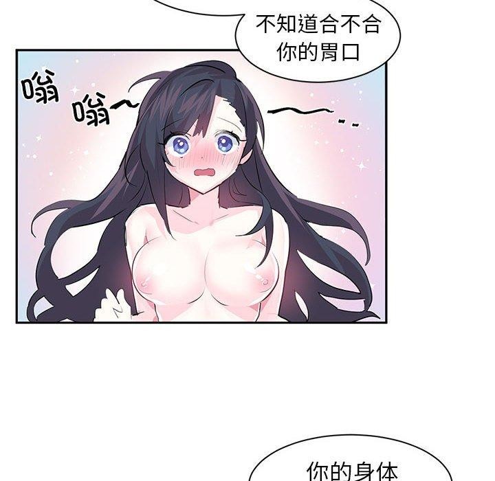 虚拟仙境第3話