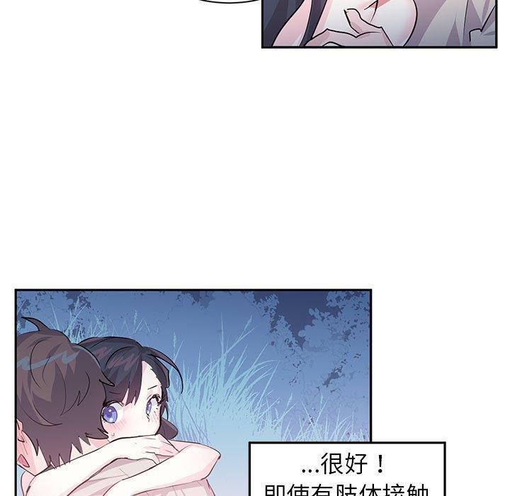 虚拟仙境第3話
