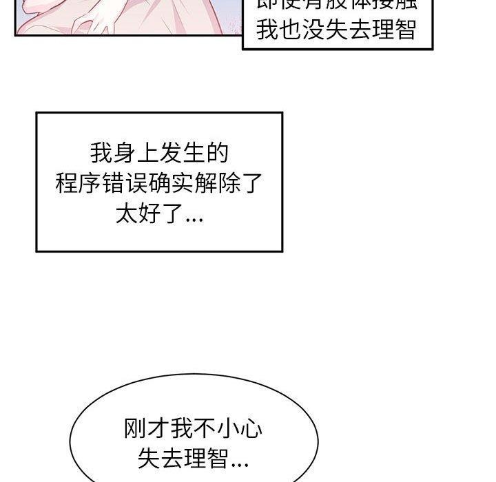虚拟仙境第3話