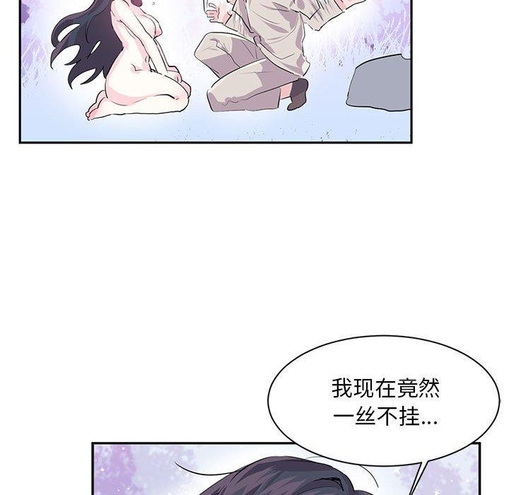 虚拟仙境第3话
